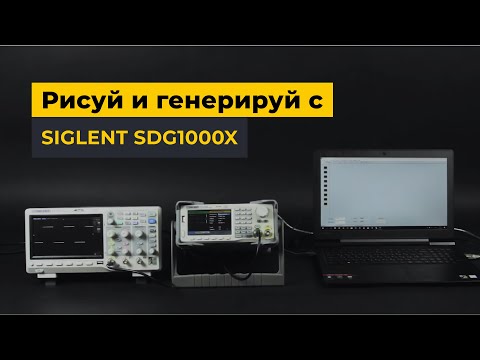 Генератор сигналів SIGLENT SDG1032X, видео 1