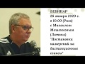 Как понять свои цели? Дистанционные сеансы Михаила.