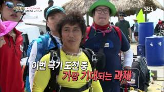 정글의법칙 The law of the Jungle 130830 #2(5)