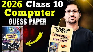 Class 10 Computer Guess paper Sindh board | Computer target paper matric | Prelims Computer matric