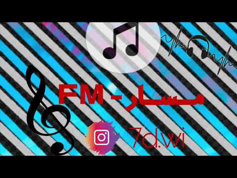 اصاله انا عمري 2021 Assala Ana Omry 