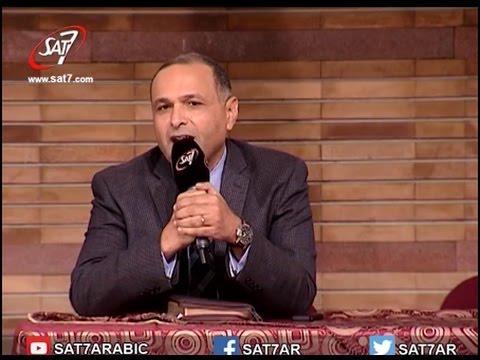 Thumbnail for ندوة العقل والإيمان (الجزء الأول) - د. ماهر صموئيل