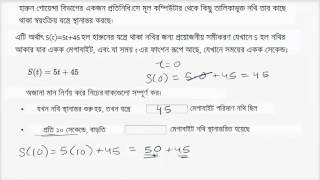 Interpreting linear formulas example 2 Bangla