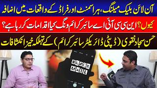 Online fraud aur financial scams ke khilaf crackdown | Jurm Kahani | Lahore Rang