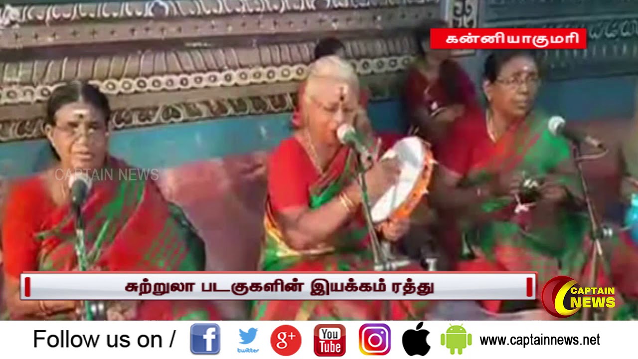 கன்னியாகுமரியில் சுற்றுலா படகுகளின் இயக்கம் ரத்து -பூம்புகார் கப்பல் போக்குவரத்துக்கு கழகம் camera iphone 8 plus apk