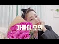 쉬운 우쿨렐레 연주) 가을이 오면