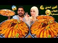 تحدى اكل اكبر كميه من الممبار الضانى مع الصوص الحار والعقاب انفخ 