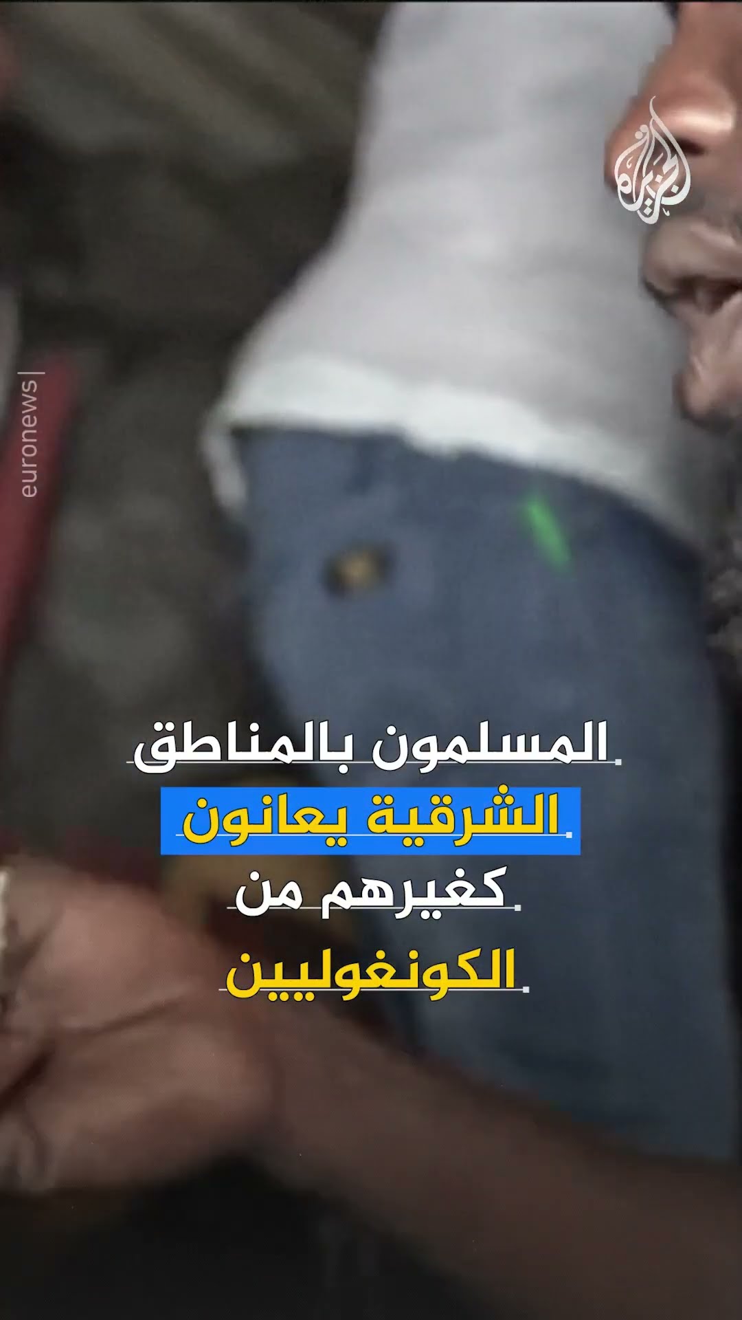 تعليق صلاة التراويح في المناطق الشرقية بالكونغو الديمقراطية.. ما التفاصيل؟