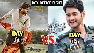 Sarileru neekevvaru vs ala vaikunthapurramoloo box office collection, AVPL 3rd day collection