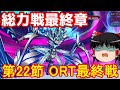 FGO2部は低レア鯖でクリアできるのか？　part 96