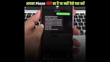 आपका iPhone या Android phone चोरी का तो नहीं, ऐसे पता करें