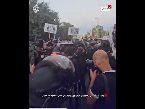 يهود متشددون يهاجمون سيارة وزير إسرائيلي خلال مظاهرة ضد التجنيد