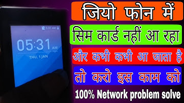 Jio phone not showing network problem || Jio phone m network aate H bhag jaate H kaise Sahi Karen