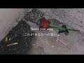 【和訳】Here’s Your Song - Chloe Lilac