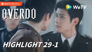 【Highlight EP29-1】《这一秒过火》Overdo｜王楚然、张凌赫｜慕容清峄和李柏则正面冲突！｜WeTV