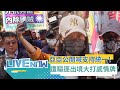 中配亞亞驅離事件