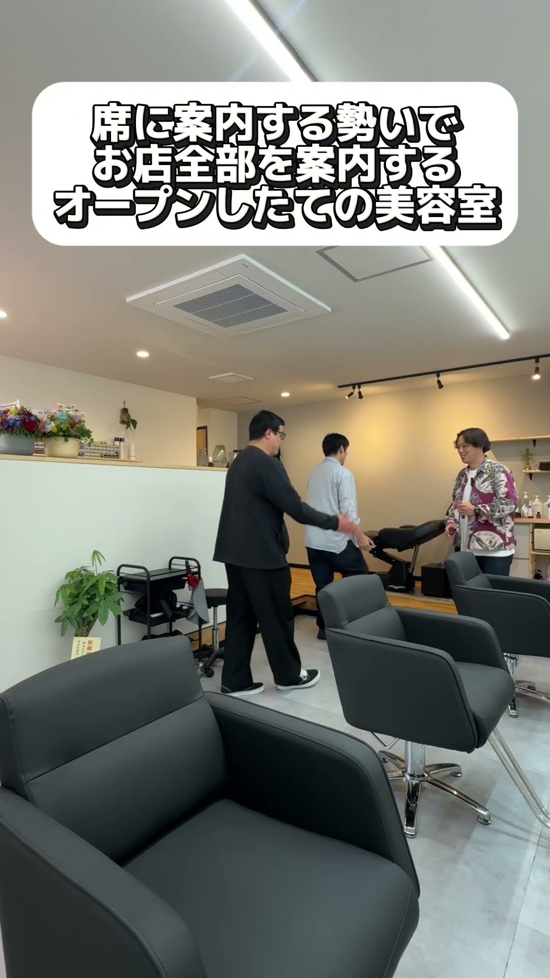A newly opened hair salon that gives you a full tour instead of