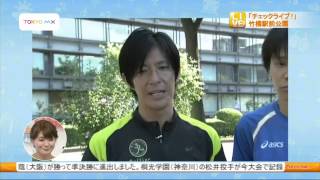 チェックタイム　竹橋駅前公園・ラフィネランニングスタイル