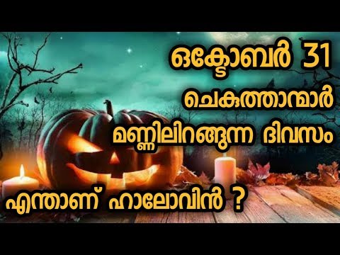 The History Of Halloween Malayalam What Is Halloween Why