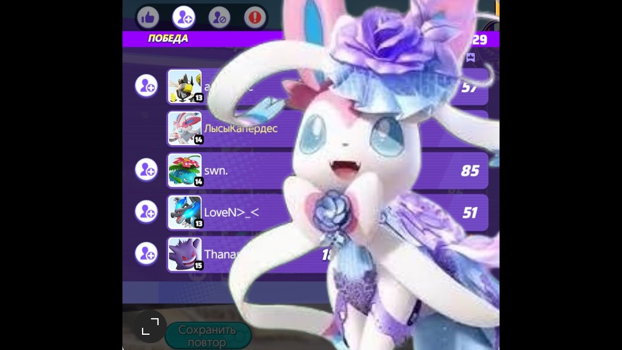 Pokemon Unite Crazy Action multicamera