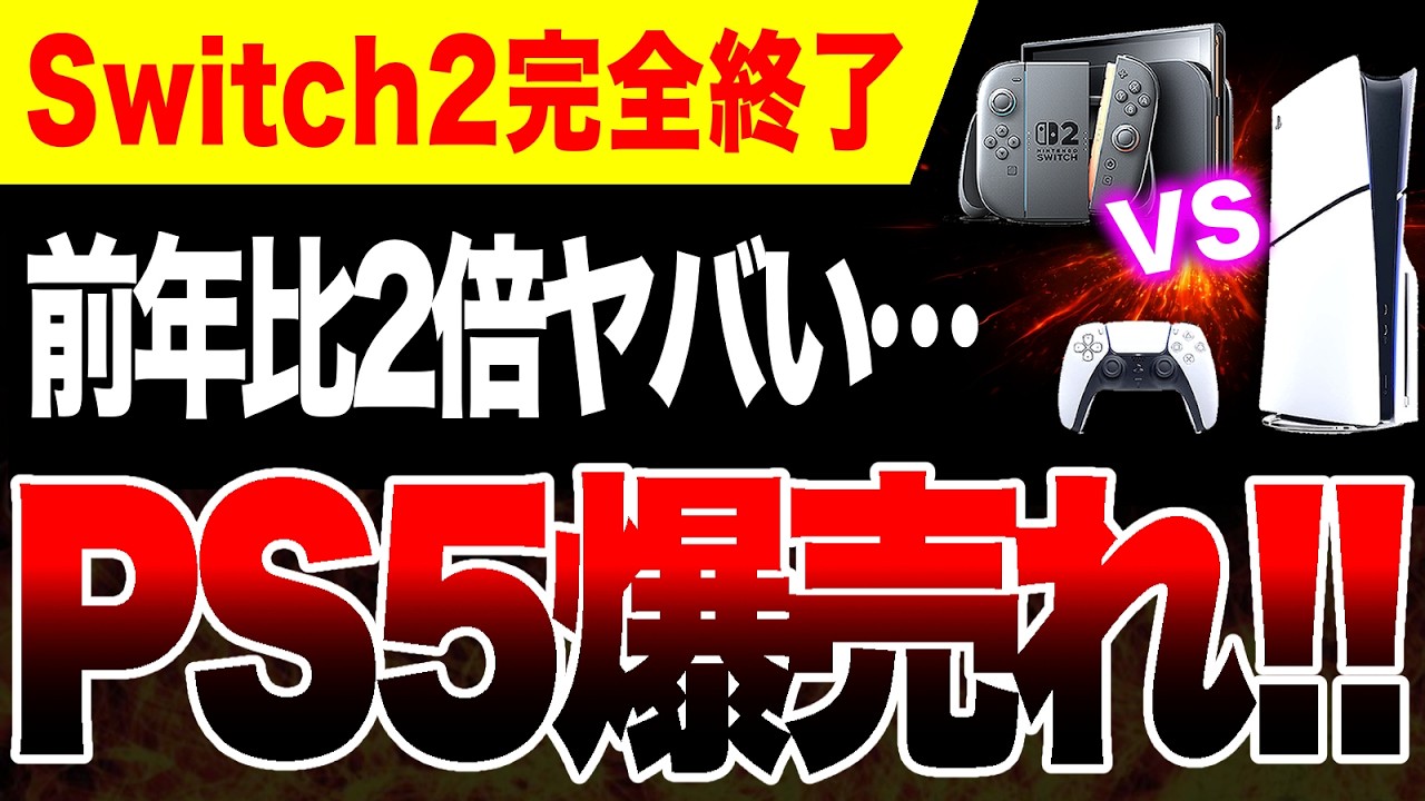 2台売れたので残り計4台 ☺️ SONY PlayStation3 ソニーG、24年3月期のPS本体の販売台数は2080万台 累計5920万台、PSN