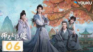 【Pull Strings】EP06 | MUTISUB | YOUKU ANIMATION