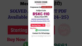 BSKC 110 Solved Assignment PDF 2024-25 in Hindi, BAASK program BSKC-110 Solved assignments