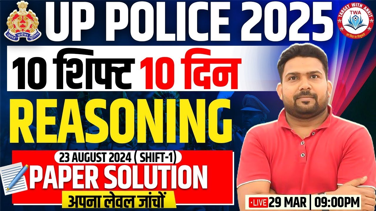 UP Police Constable 2025 | 23 August 2024 Reasoning Paper Solution, UPP Reasoning PYQs #1