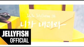 Jellybox Jelly Christmas 2016 