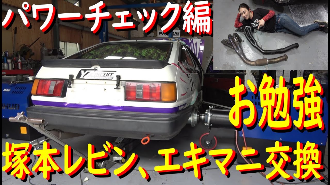 ae86 エキマニ メーカー不明 わかる方教えて欲しいです。おそらく