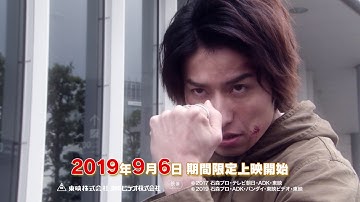 映画「ビルド NEW WORLD 仮面ライダーグリス」予告編（出演：武田航平 ）