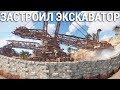 Застроил экскаватор, рейд на 450к серы в rust.