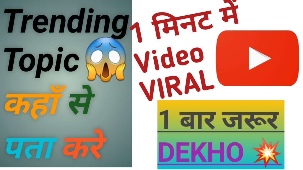 YouTube trending topics in India 2022 