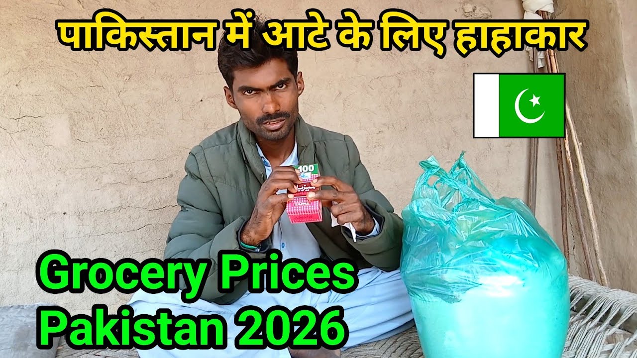 How Much Grocery Prices in Pakistan | Ration Price of Pakistan | Kailash Manjirana Vlogs