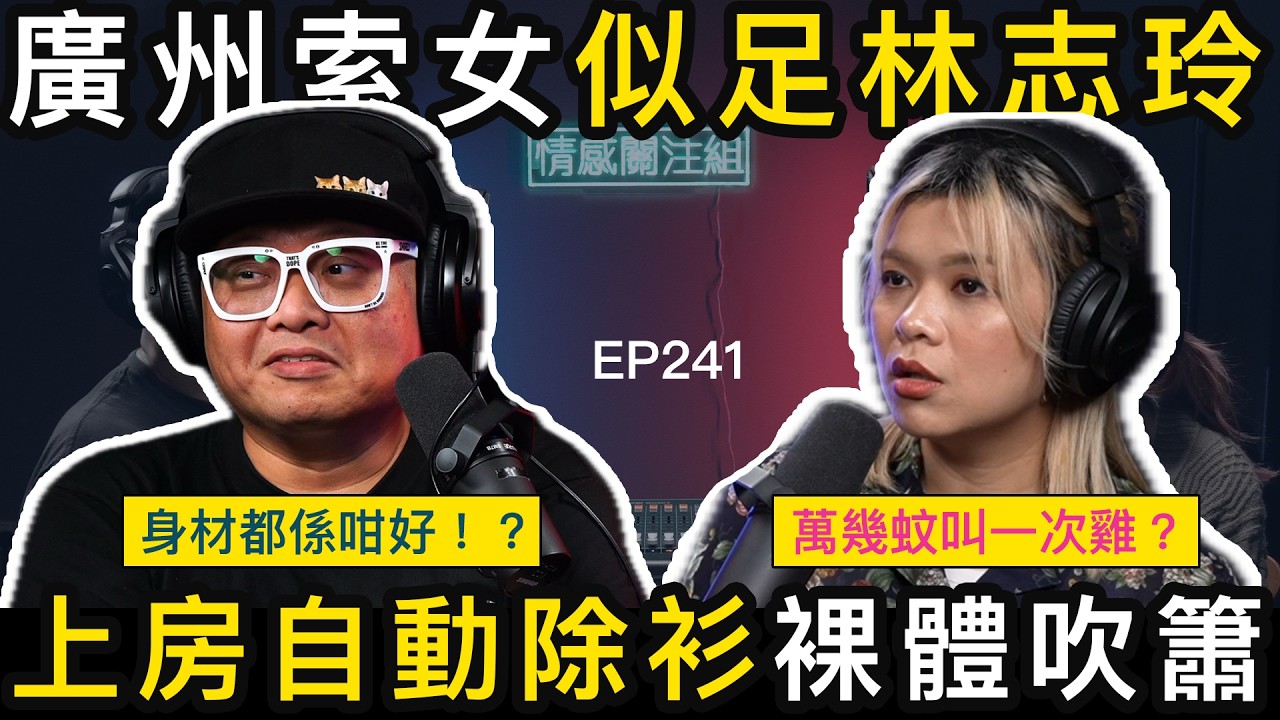 商人離婚後沉迷歡場，晚晚澳門玩通宵！？｜情感關注組 EP241
