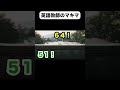 英語教師のマキマ「英語の偏差値を言いなさい」【チェンソーマンアフレコ】#shorts