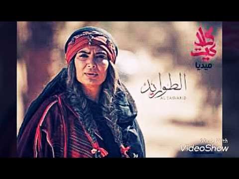 اغنية شارة مسلسل الطواريد النجم ملحم زين