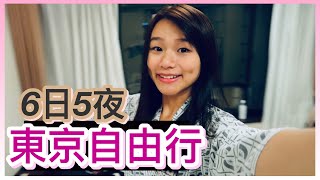 東京自由行2019 - EP2 | 富士山河口湖一泊二食 | 燒肉推薦 ...