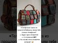 «Телефонная сумка из прошлого» #шуточное #прикол #ржач #юмор #funny #ржака #мемас #анекдоты  #море