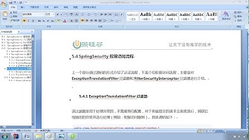 38 尚硅谷 SpringSecurity 源码剖析 权限访问流程详解