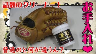 【最強の汚れ落とし！？】ハイゴールドから発売！汚れ落としの決定版を探して調査をしていた！【半練りオイル】