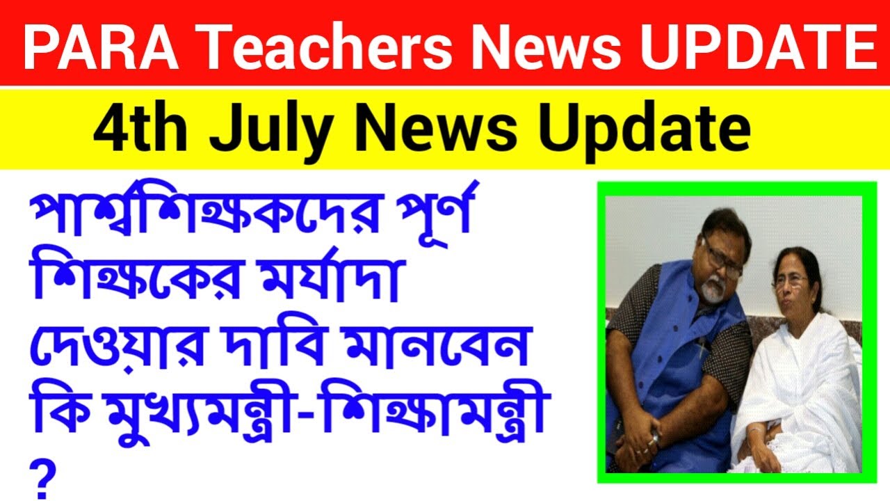 PARA Teachers Today Latest News Update YouTube