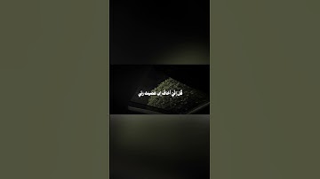 اكتبوا لي اسم القارئ تحبون أنزل لهُ ؟       #ياسر_الدوسري #quran