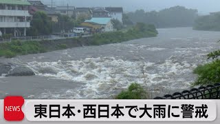 東日本・西日本で大雨　土砂災害などに警戒（2021年7月2日）