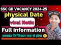 SSC GD VACANCY 2024|| PHYSICAL DATE VIRAL NOTIC ||PHYSICAL DATE OUT NOW🔥@RojgarwithAnkit