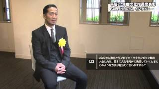 平成27年度文化庁長官表彰 EXILE HIROさんインタビュー：文部科学省