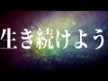代代代 - LASE（LYRIC VIDEO）