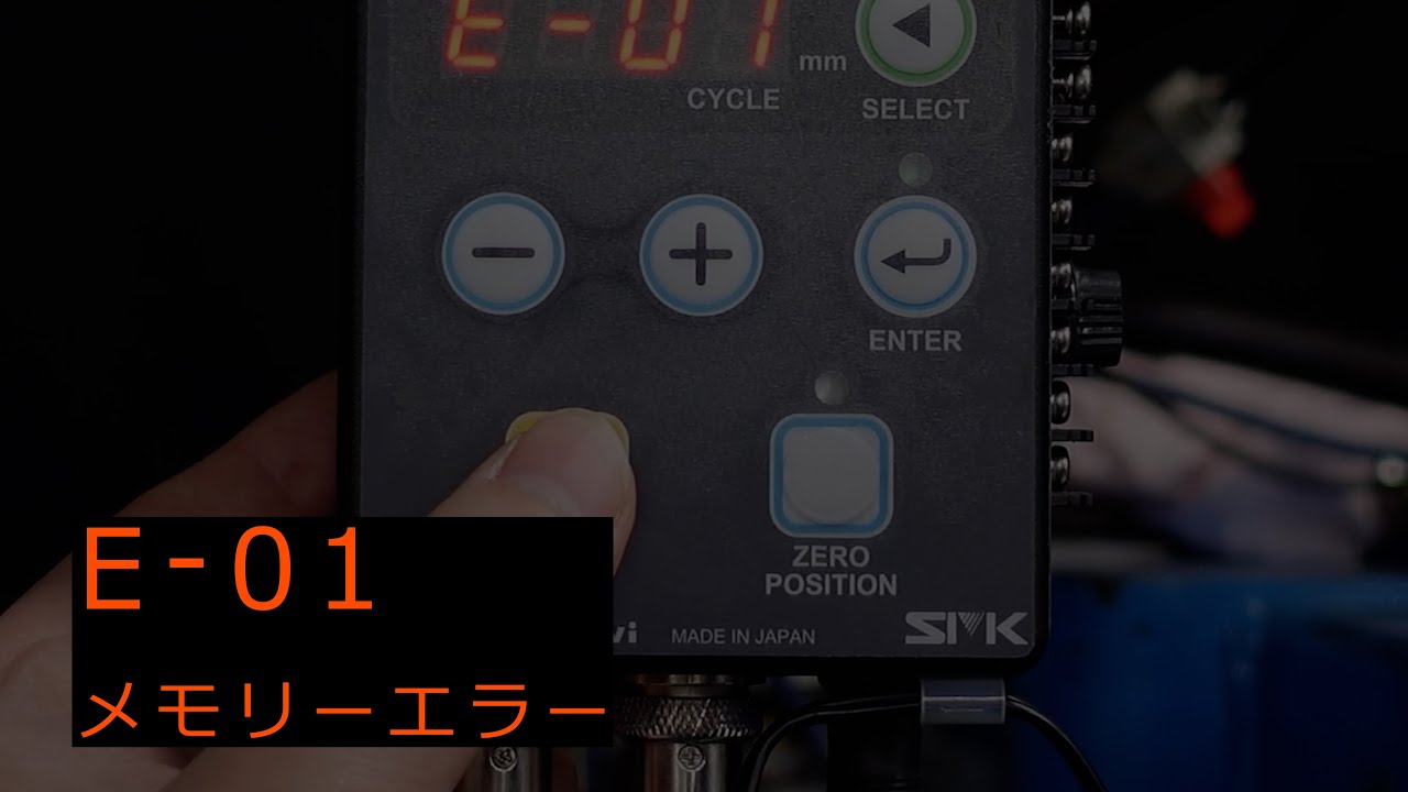 naviエラーコード | 溶接電極はエスエムケイ