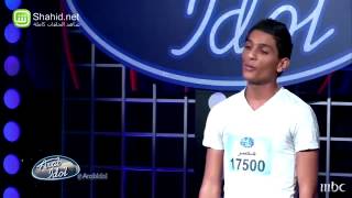 Video thumbnail of "Arab Idol   تجارب الاداء   محمد عساف"