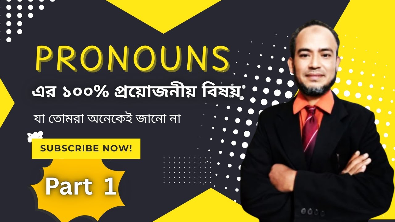 Pronouns: English Grammar 